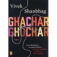 A book cover with the title of ghachar ghochar.